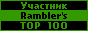 rambler.gif (287 bytes)